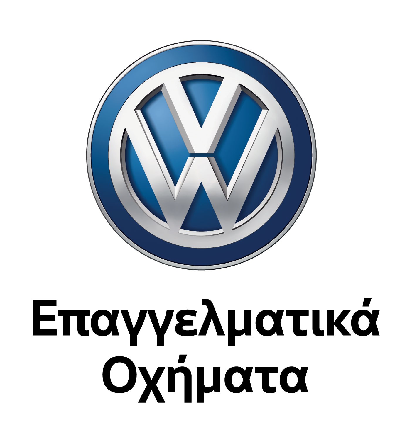VW Επαγγελματικά Οχήματα