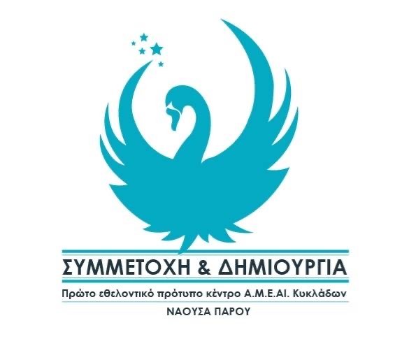 Α.Με.Α.Ι  Πάρου 